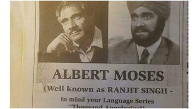 Photo of Final bow for ‘Mind Your Language’ star Albert Moses